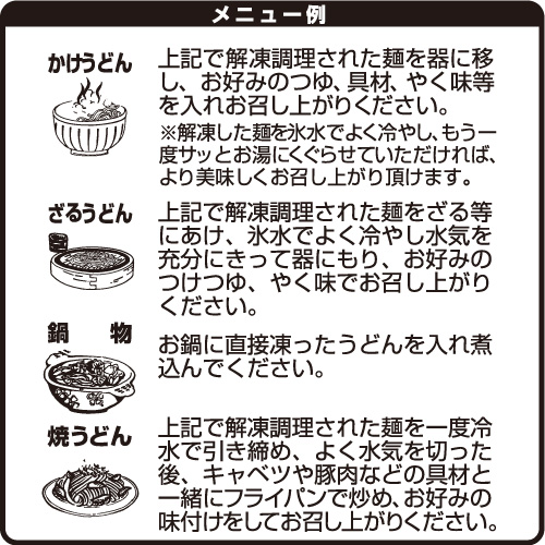 幸せの玄うどん【5食入×2P】 | FFOオンラインショップ